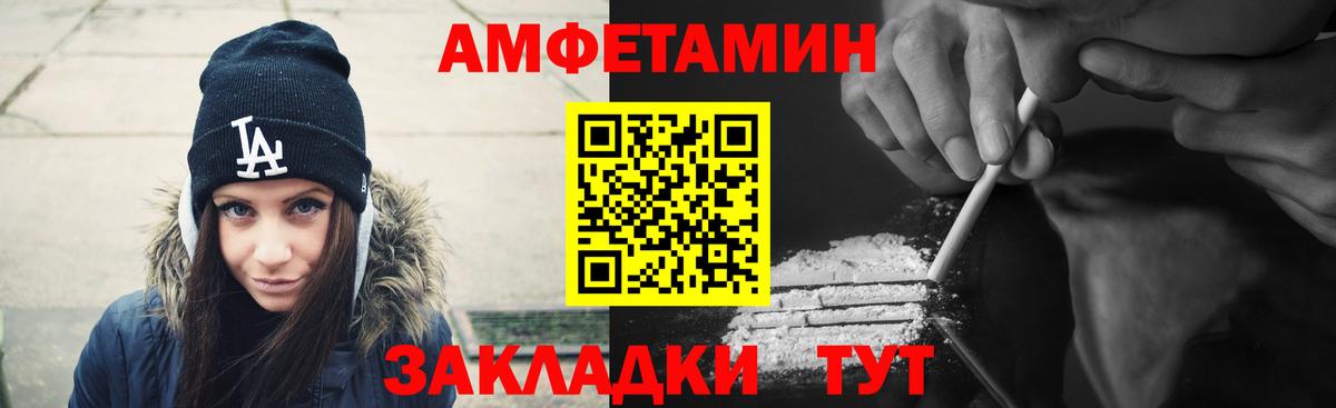 АМФЕТАМИН VHQ Конаково