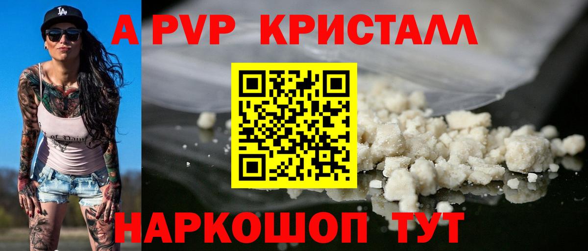 Alpha PVP VHQ  Альфа ПВП VHQ  где продают наркотики  Alpha PVP  Вход с VPN  Конаково 