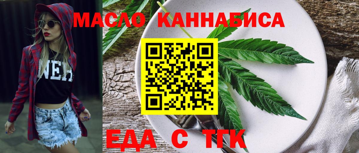 Конаково  Печенье с ТГК конопля  Вход с VPN 