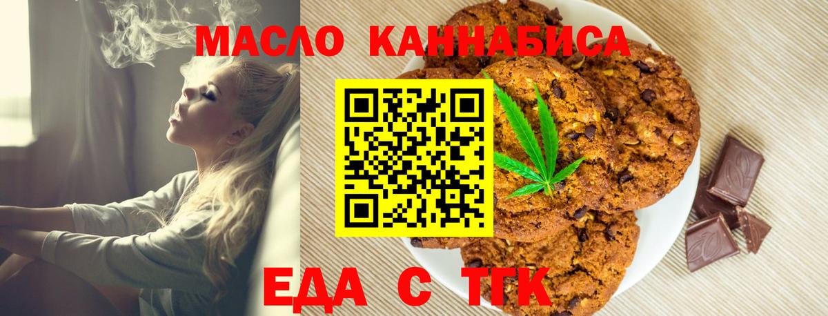 Cannafood конопля  Конаково 