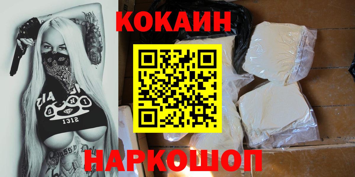 Конаково  МЕФ кристаллы  Метамфетамин  ГАШ  Alpha-PVP СК   Бошки Шишки 