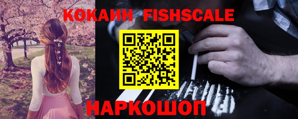 Кокаин 99%  COCAIN Колумбийский  Вход с VPN  Конаково 