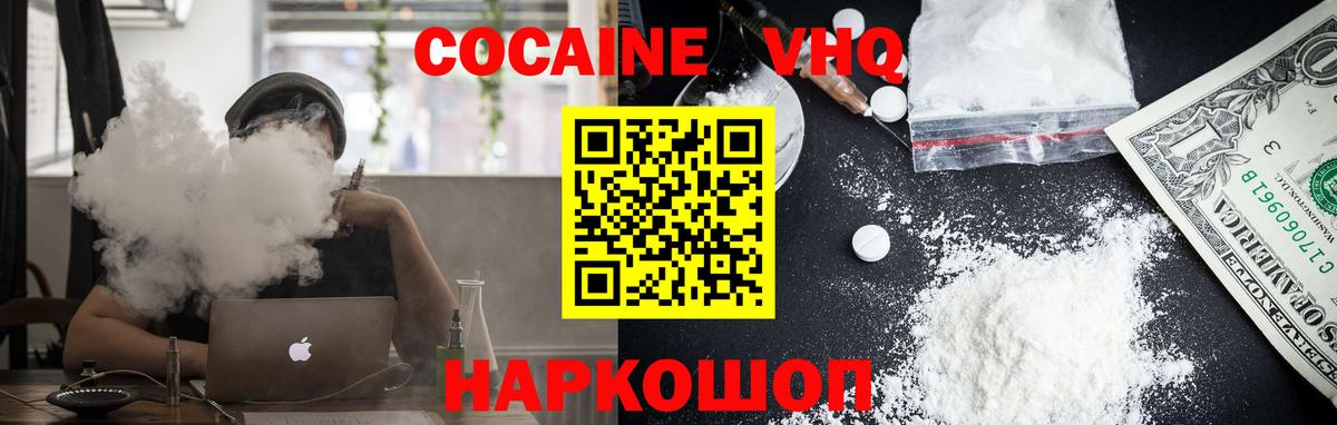 КОКАИН Перу Конаково
