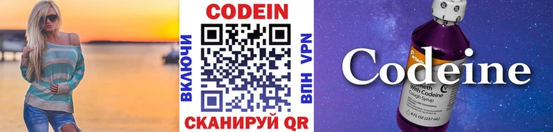 Codein напиток Lean (лин)  blacksprut ONION  Конаково 