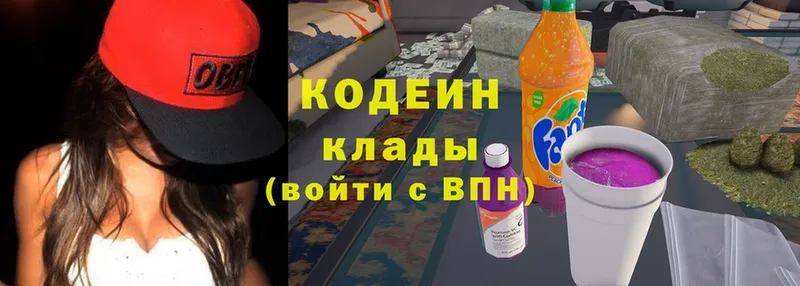 Codein Purple Drank  Конаково 