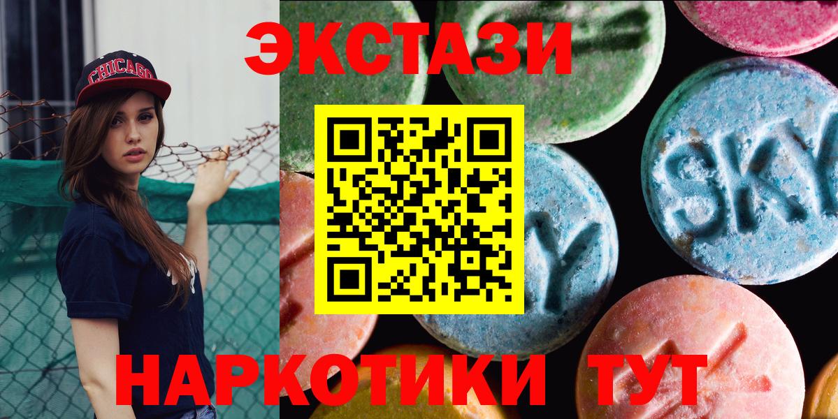 Конаково  ЭКСТАЗИ Cube  Вход с VPN  Экстази  Экстази 250 мг 