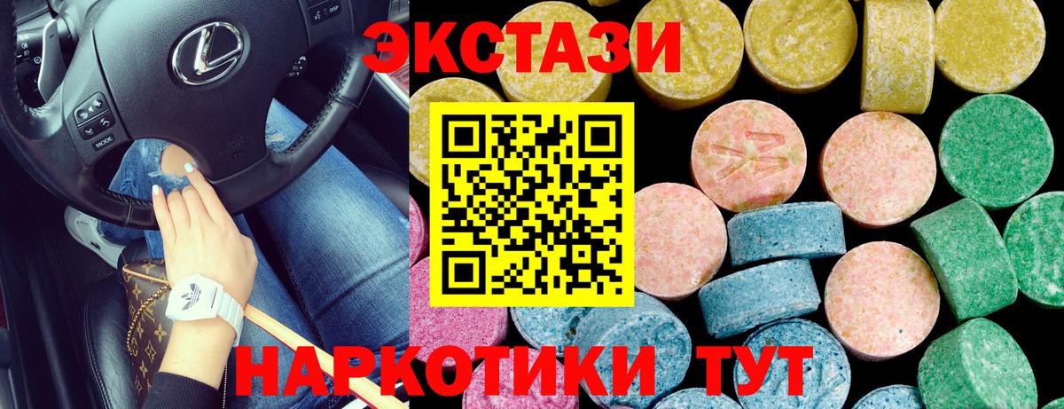 Экстази TESLA  сколько стоит  Конаково  Ecstasy 