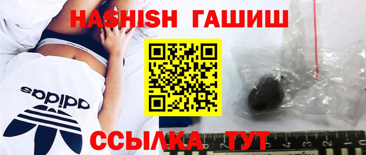 Гашиш убойный  Вход с VPN  Конаково 