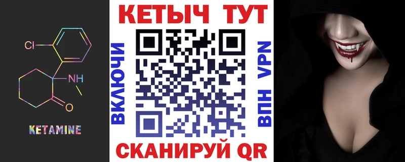 КЕТАМИН ketamine  Конаково 