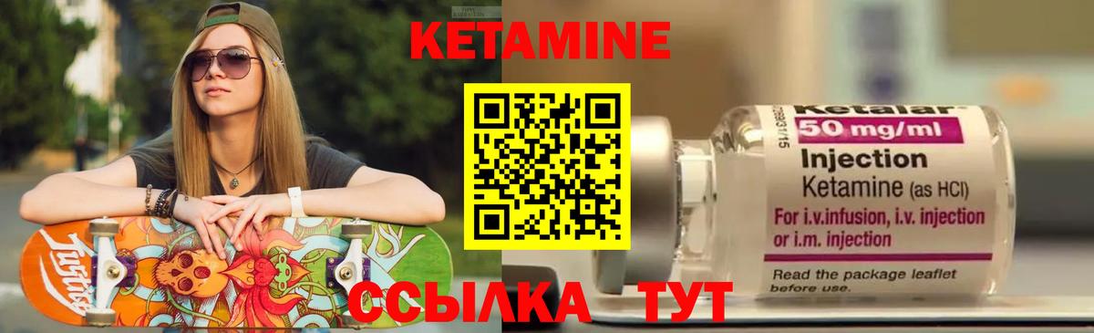 Кетамин VHQ  КЕТАМИН ketamine  Конаково 