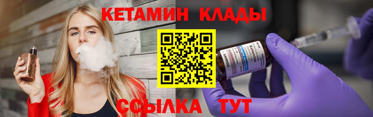 Кетамин ketamine  Кетамин VHQ  Конаково  Вход с VPN 