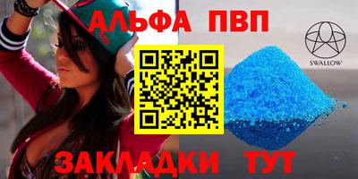 ALPHA-PVP Берёзовский
