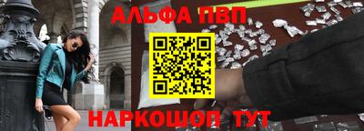 альфа пвп VHQ Гагарин