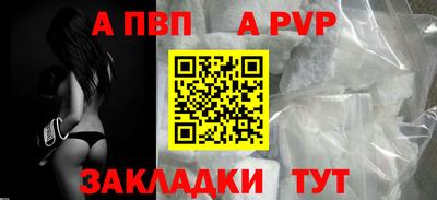альфа пвп VHQ Гагарин