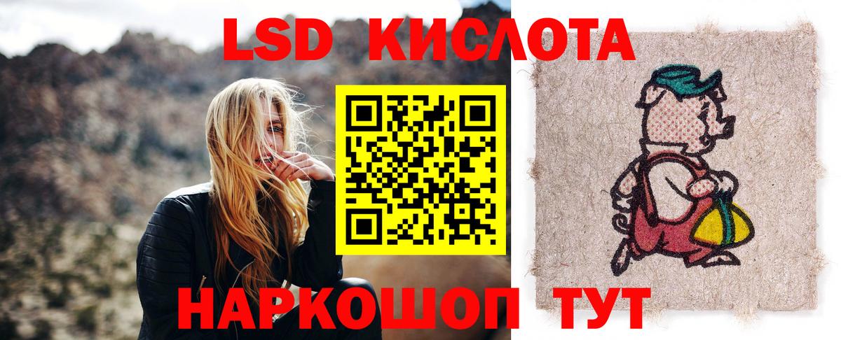 ЛСД экстази кислота Конаково