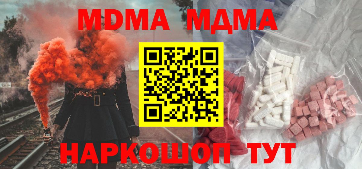 MDMA молли  MDMA  Конаково  МДМА кристаллы  Вход с VPN 