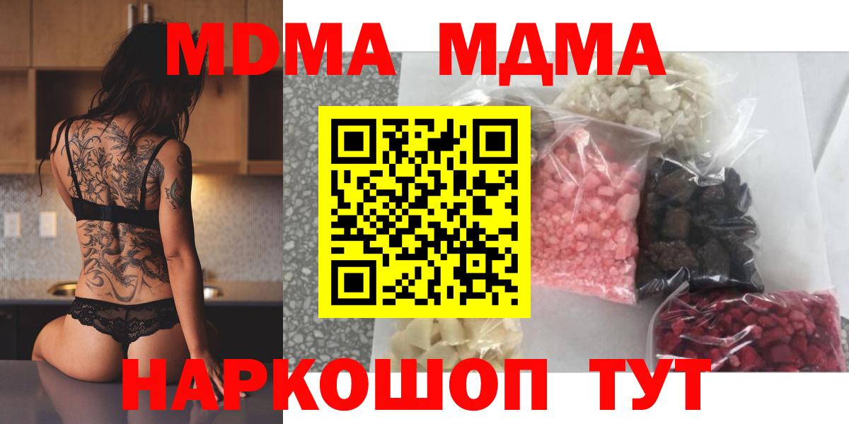 МДМА кристаллы Конаково