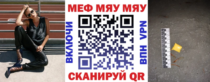 как найти закладки  Конаково  МЯУ-МЯУ VHQ 