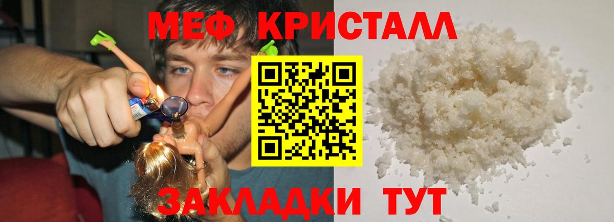 Мефедрон мука Конаково