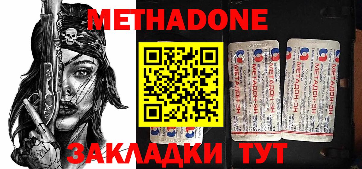 Метадон methadone  ссылка на мегу как войти  Конаково  Метадон VHQ  Вход с VPN 