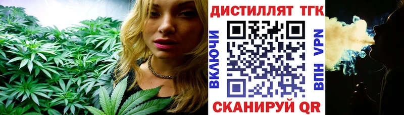 ТГК концентрат  закладки  сайты даркнета состав  Конаково 