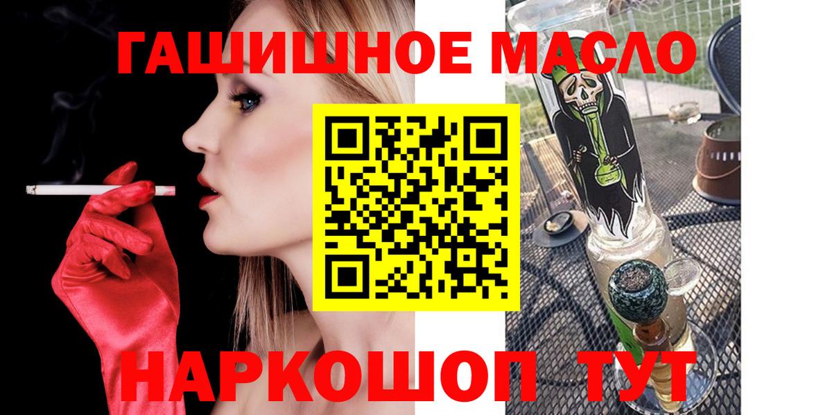 Дистиллят ТГК гашишное масло  Дистиллят ТГК вейп с тгк  Конаково 