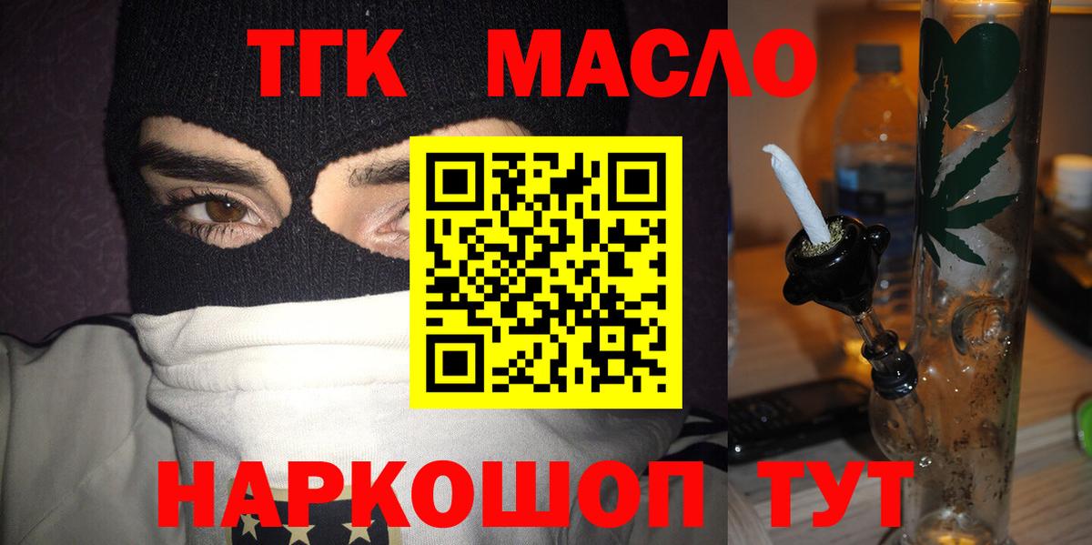 ТГК вейп с тгк Конаково