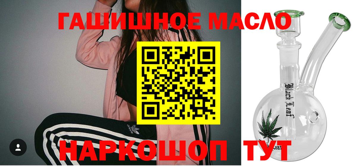Дистиллят ТГК THC oil  Вход с VPN  Конаково 