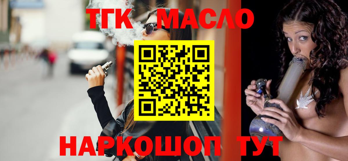 Дистиллят ТГК жижа Конаково